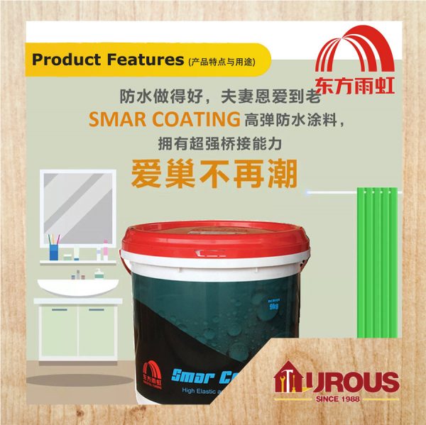 ORIENTAL YUHONG Smar Coating High Elastic Thick Acrylate Waterproof Coating Grey White 4.5kg - Image 8