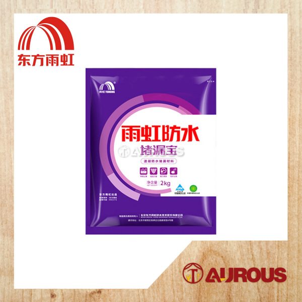 ORIENTAL YUHONG QUICK SETTING WATER PLUG/CEMENT CEPAT KERING 2KG 雨虹堵漏宝(速凝型)