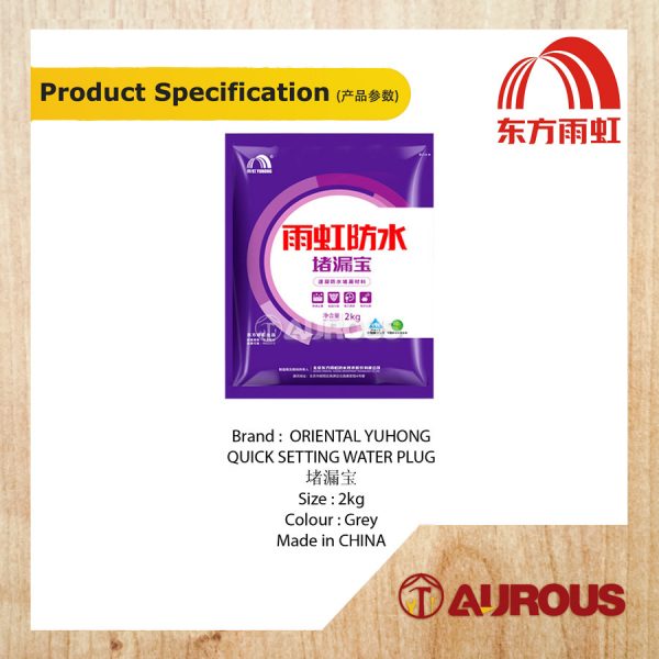 ORIENTAL YUHONG QUICK SETTING WATER PLUG/CEMENT CEPAT KERING 2KG 雨虹堵漏宝(速凝型) - Image 4