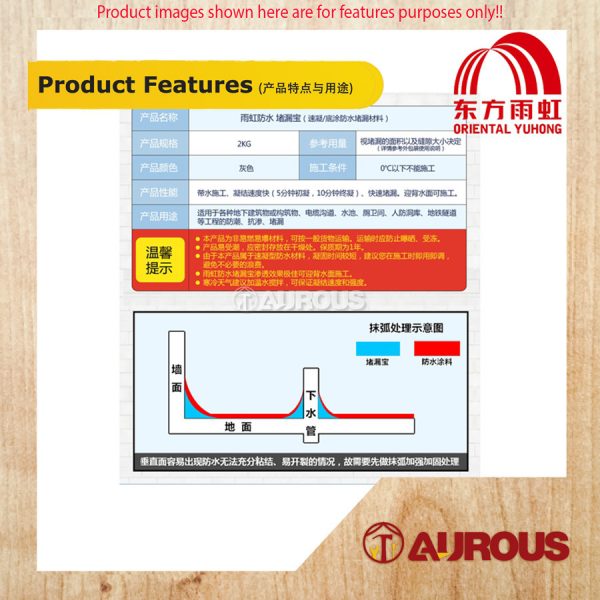 ORIENTAL YUHONG QUICK SETTING WATER PLUG/CEMENT CEPAT KERING 2KG 雨虹堵漏宝(速凝型) - Image 9