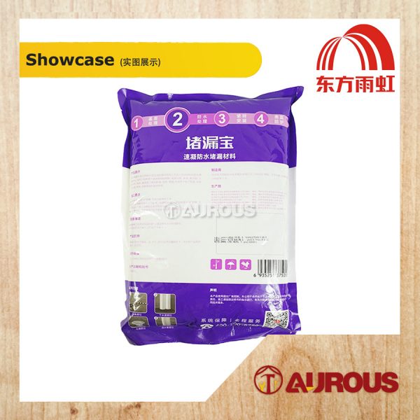 ORIENTAL YUHONG QUICK SETTING WATER PLUG/CEMENT CEPAT KERING 2KG 雨虹堵漏宝(速凝型) - Image 3